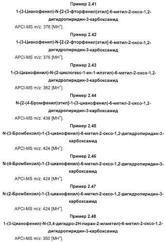 Производные 2-пиридона в качестве ингибиторов нейтрофильной эластазы (патент 2328486)