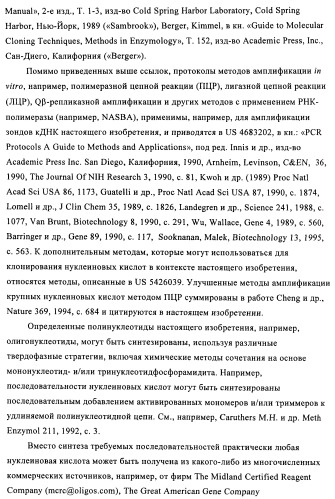 Способы и композиции для экспрессии антисмысловой вирусной рнк в клетках собаки (патент 2457250)