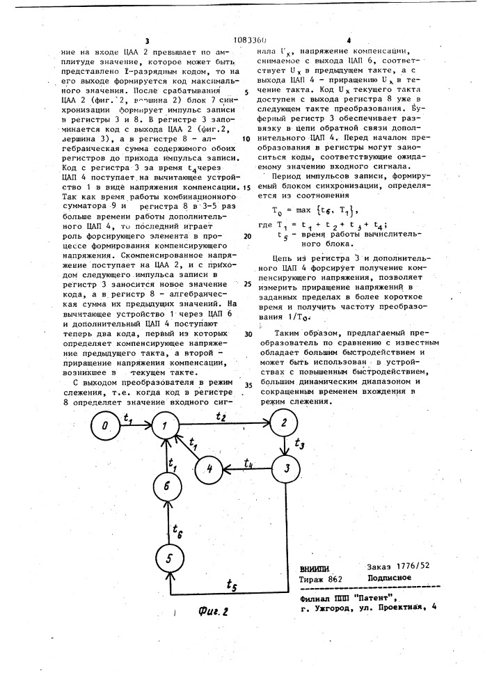 Параллельно-последовательный аналого-цифровой преобразователь (патент 1083360)