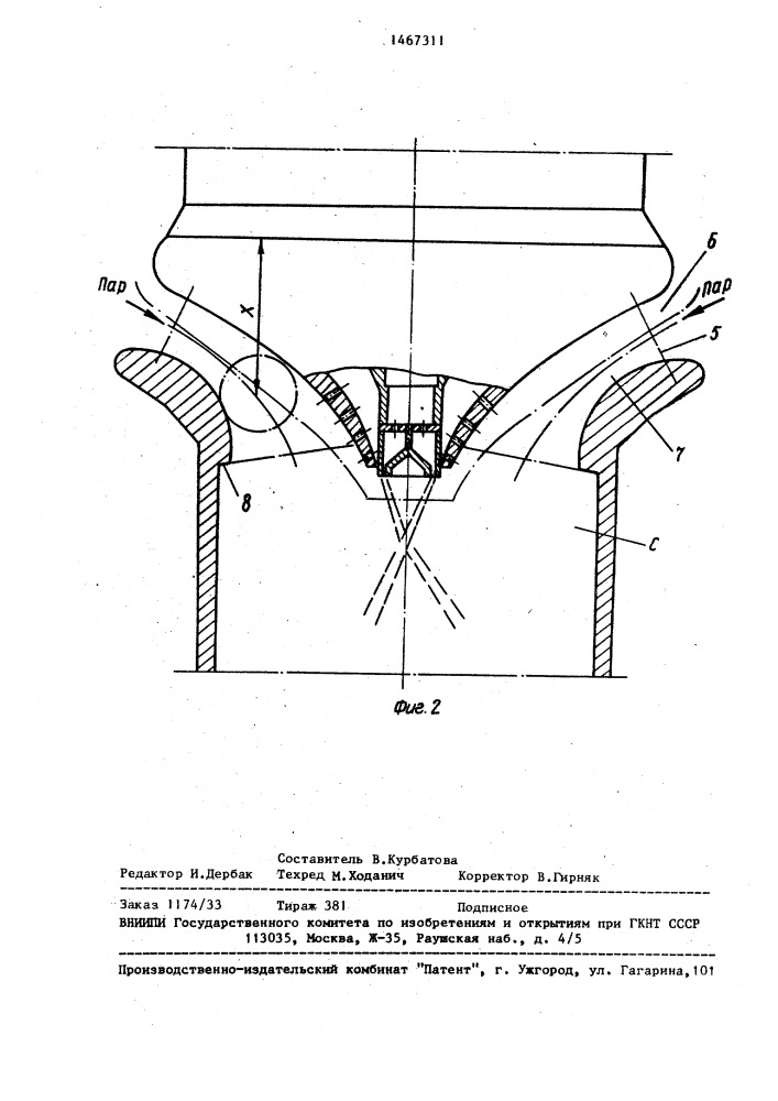 Пароохладитель (патент 1467311)