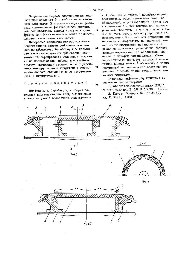 Диафрагма к барабану для сборки покрышек пневматических шин (патент 656866)