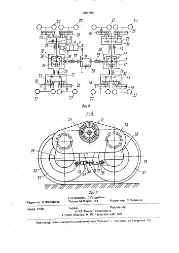 Универсальный трактор беганского (патент 2000983)