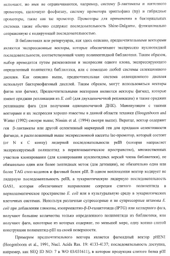 Моновалентные композиции для связывания cd40l и способы их применения (патент 2364420)