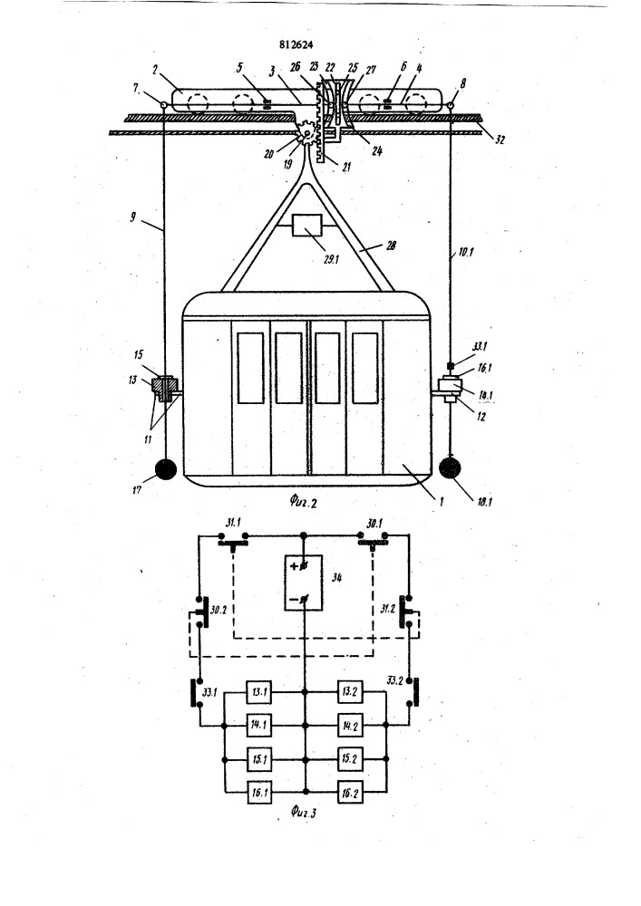 Гаситель поперечных колебанийвагона подвесной канатной дороги (патент 812624)