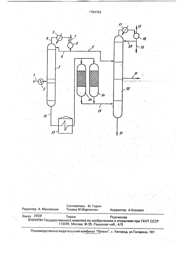 Способ переработки бензиновых фракций (патент 1754763)