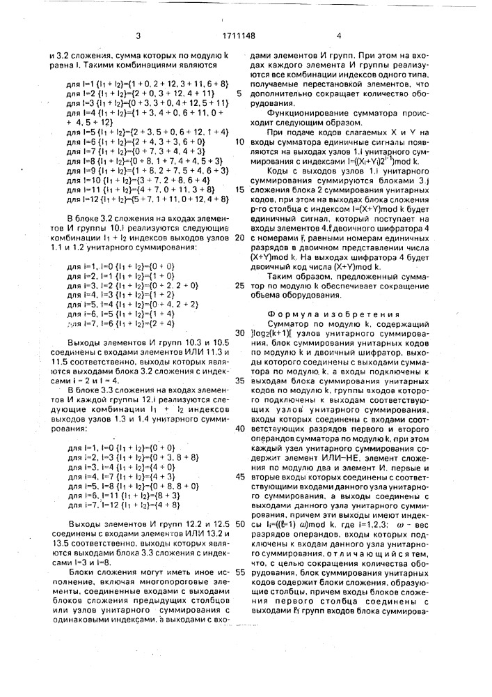Сумматор по модулю к (патент 1711148)
