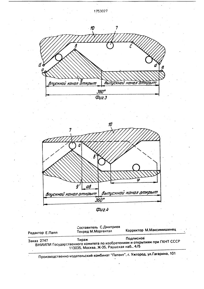 Регулируемый насос (патент 1753027)