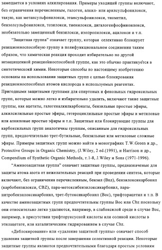 Производные аминотетралина в качестве антагонистов мускаринового рецептора (патент 2311408)