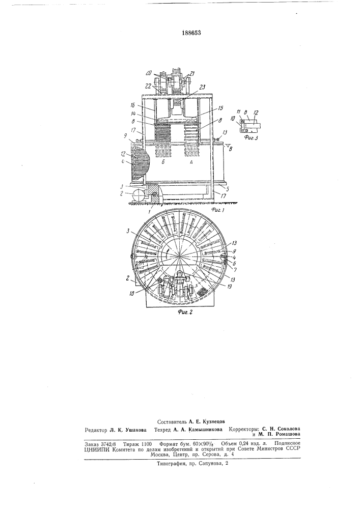 Установка для вулканизации формовых резиновых изделий (патент 188653)