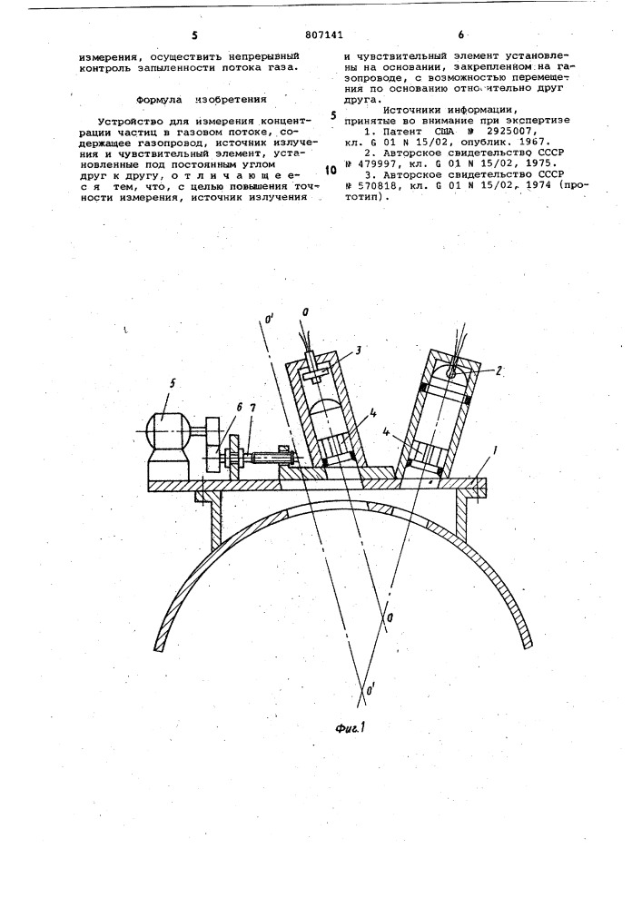 Устройство для измерения концентра-ции частиц b газовом потоке (патент 807141)