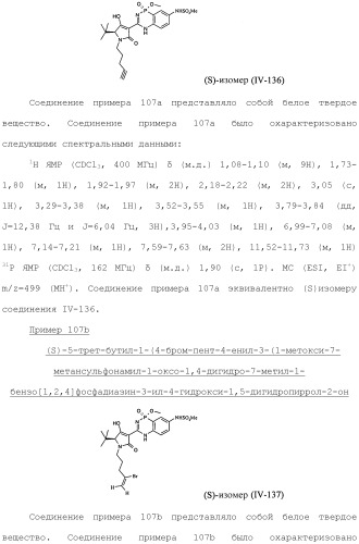 Фосфадиазиновые ингибиторы iv полимеразы hcv (патент 2483073)