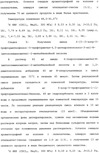 Производное изоксазолинзамещенного бензамида и пестицид (патент 2435762)