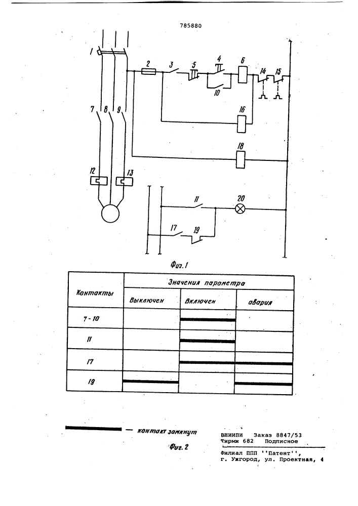 Устройство для сигнализации о работе электроагрегата (патент 785880)