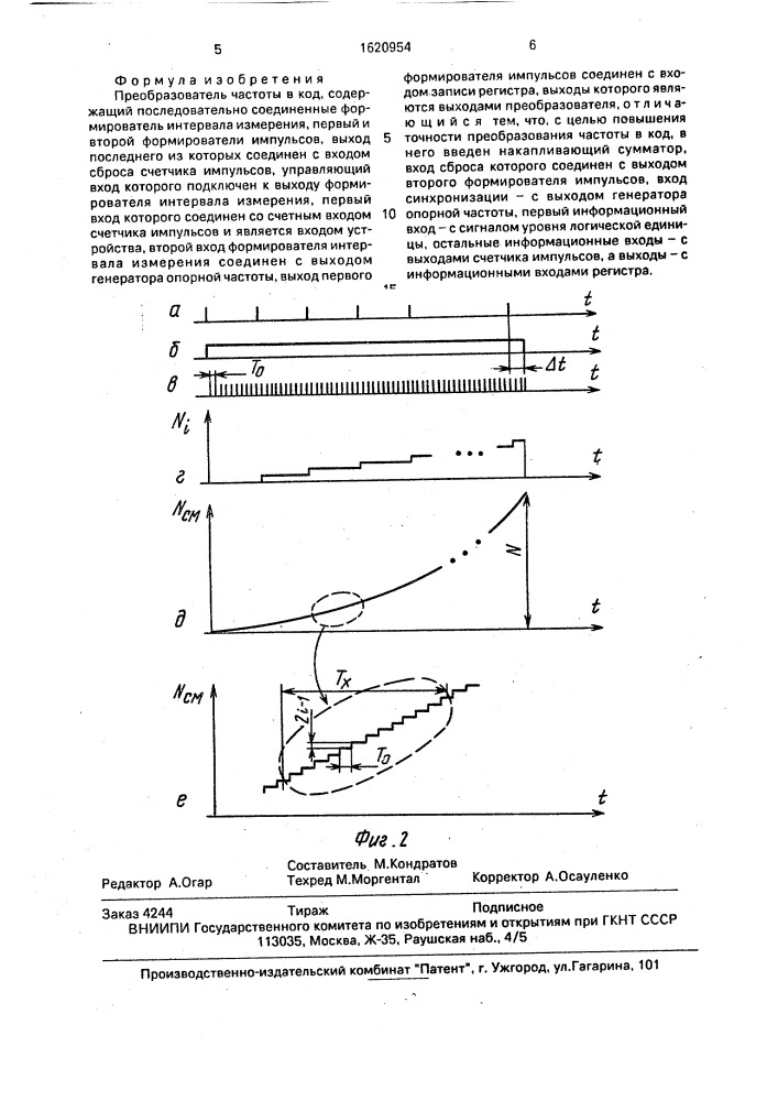 Преобразователь частоты в код (патент 1620954)