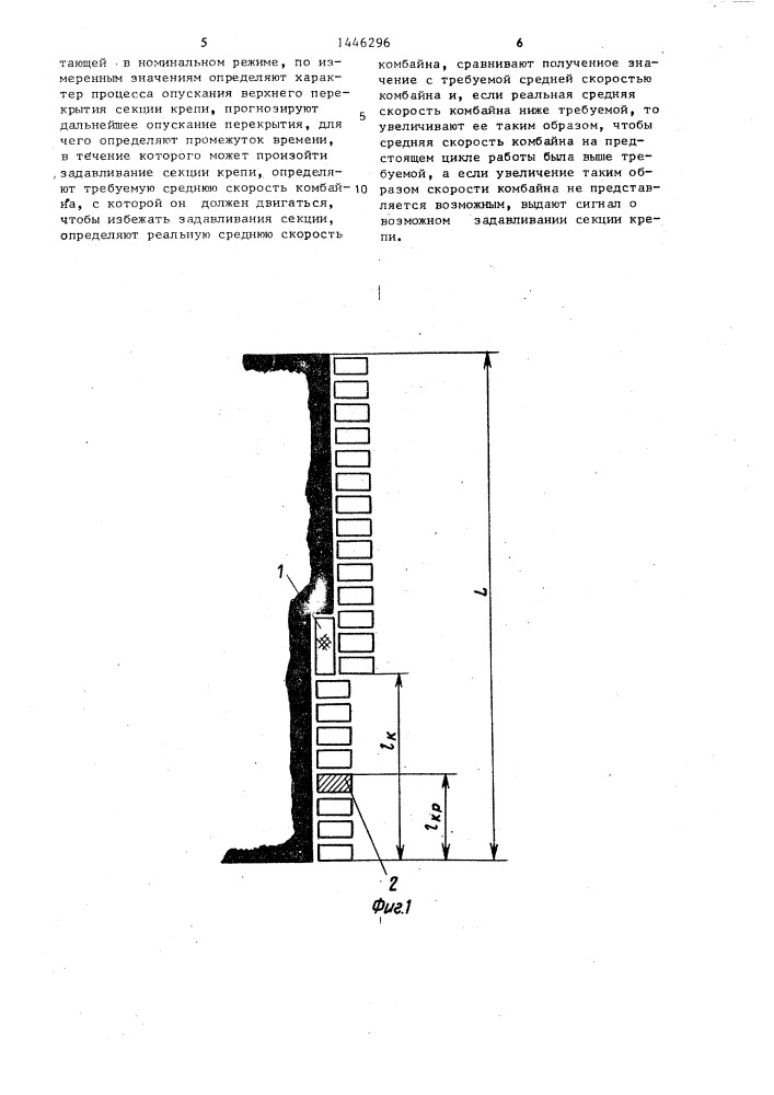 Способ управления очистным механизированным комплексом (патент 1446296)