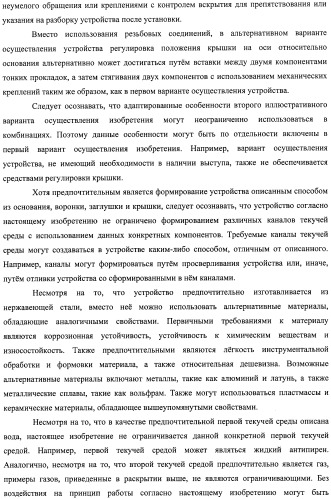 Устройство, системы и способы противопожарной защиты для воздействия на пожар посредством тумана (патент 2476252)