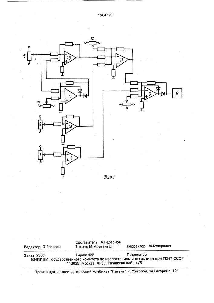 Устройство для определения глубины погружения рабочего органа стрелового крана (патент 1664723)