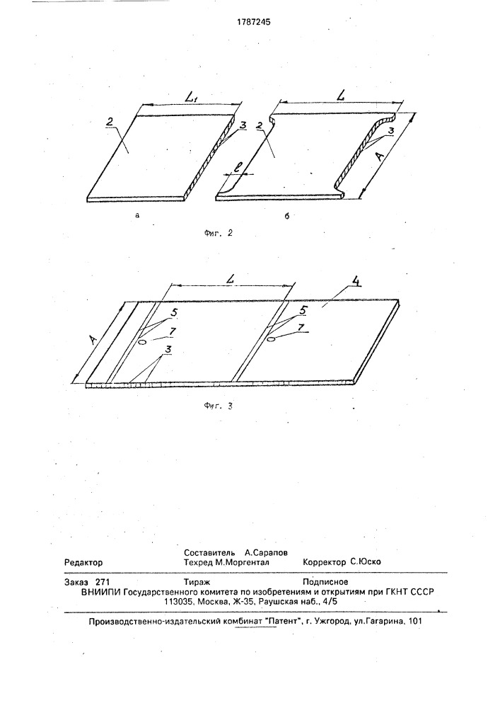 Способ изготовления солнечного коллектора (патент 1787245)