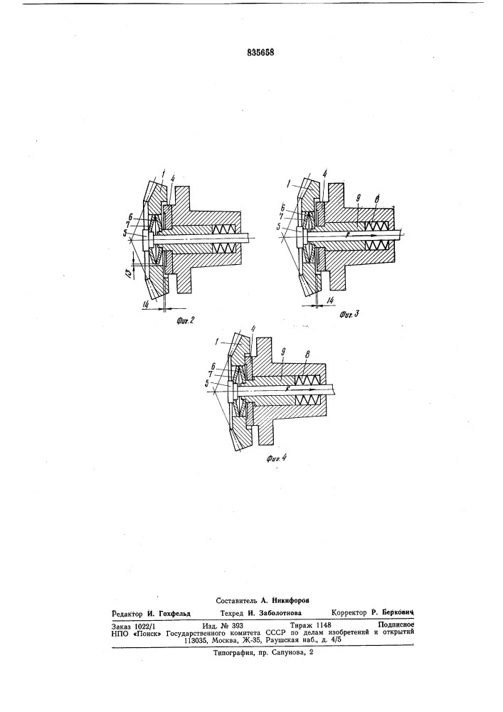 Устройство для закрепления коничес-ких колес (патент 835658)