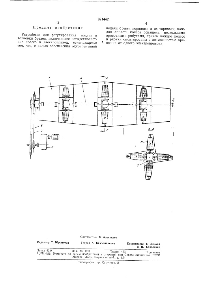Патент ссср  321442 (патент 321442)