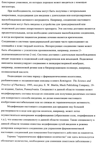 Пирролопиразиновые ингибиторы киназы (патент 2503676)