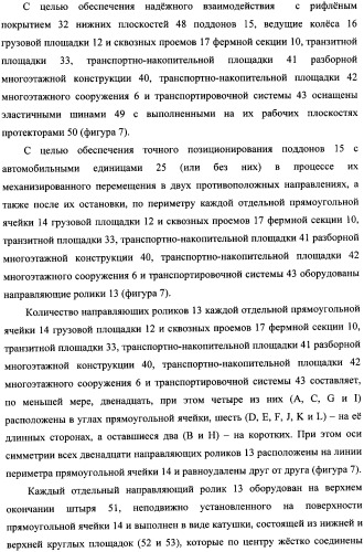 Подъемная система для обслуживания многоэтажных сооружений (патент 2349532)