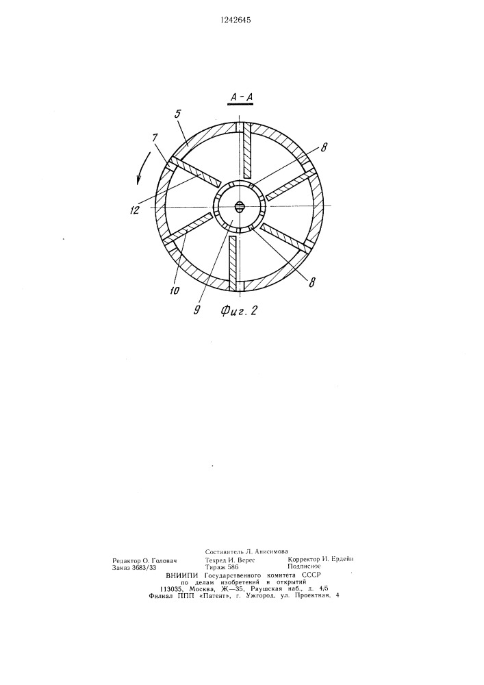 Свободновихревой насос (патент 1242645)