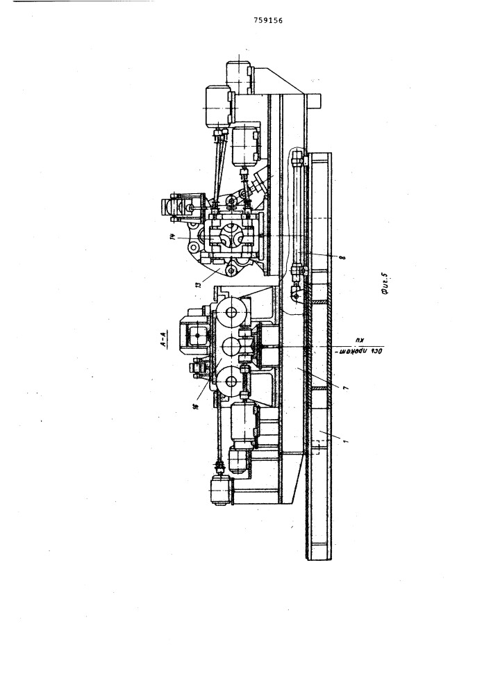 Задний стол трубопрокатного стана (патент 759156)
