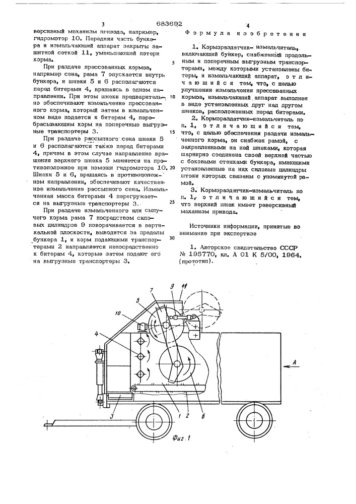 Кормораздатчик-измельчитель (патент 683692)