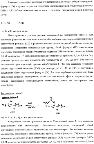 Азольные соединения с нейтротерапевтической активностью (патент 2418792)