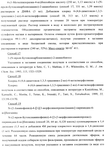 Производные бензамида, способ их получения и их применение, фармацевтическая композиция и способ обеспечения ингибирующего действия по отношению к hdac (патент 2376287)