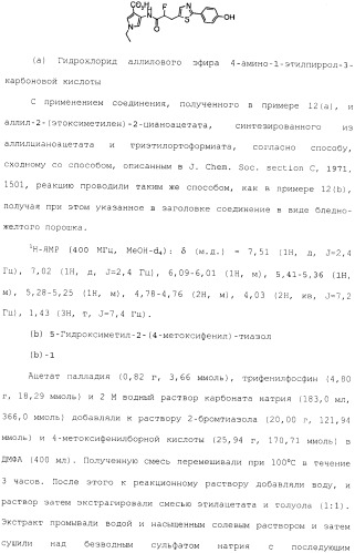 Азотсодержащее ароматическое гетероциклическое соединение (патент 2481330)