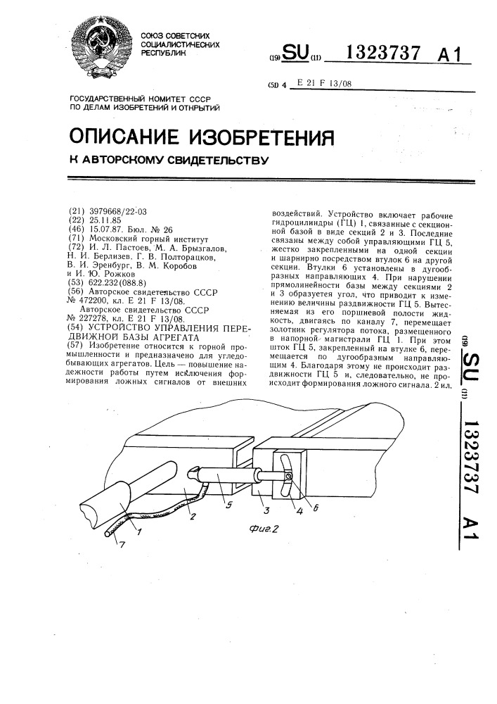 Устройство управления передвижной базы агрегата (патент 1323737)