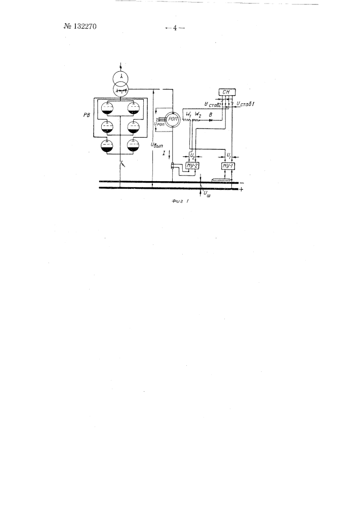 Устройство для автоматического регулирования напряжения тяговых подстанций (патент 132270)