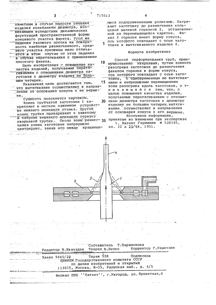 Способ переформования труб (патент 715513)