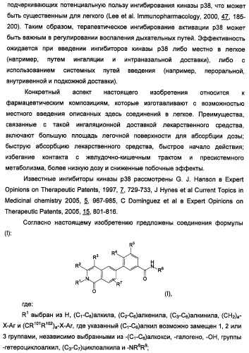 Новые соединения 707 и их применение (патент 2472781)