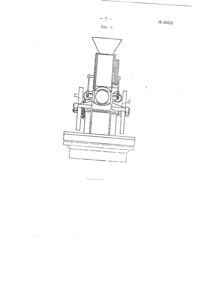 Золотниковый питатель для сосудов непрерывного действия, работающих под давлением (патент 80522)