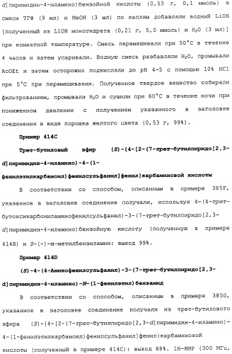 Противовирусные соединения (патент 2441869)