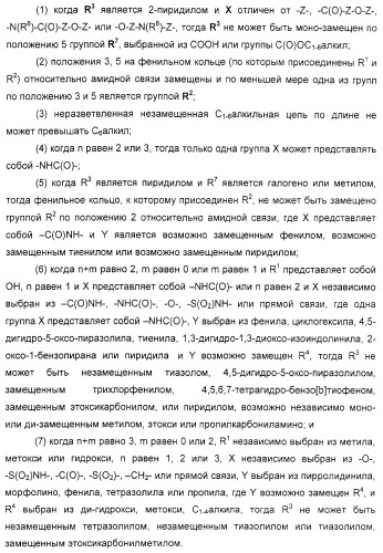 Соединения, воздействующие на глюкокиназу (патент 2329043)