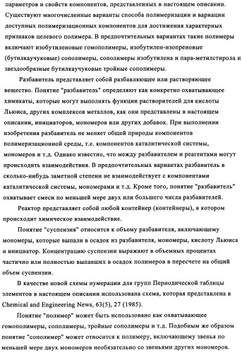 Полимеры, по существу свободные от длинноцепочечного разветвления, перекрестные (патент 2344145)