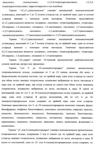 Замещенные пиперидиновые соединения хиноксалинового типа и их применение (патент 2488585)