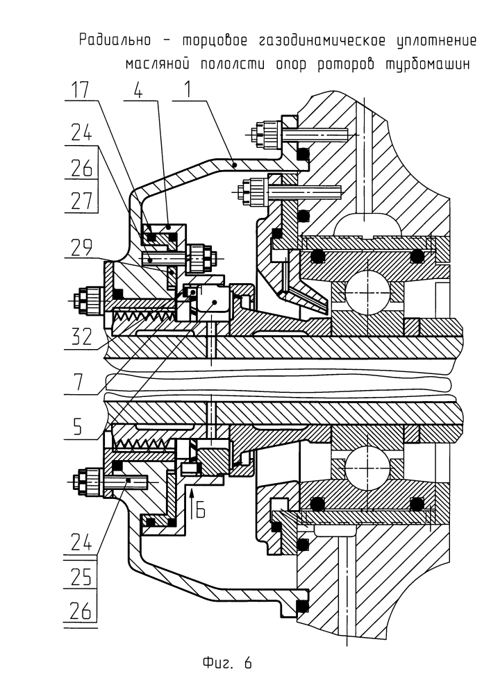 Радиально-торцовое газодинамическое уплотнение масляной полости опор роторов турбомашин (патент 2611706)