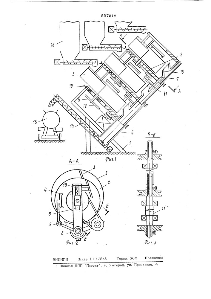 Устройство для приготовления окатышей (патент 897218)