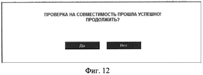 Способ обеспечения безопасности переливания компонентов консервированной донорской крови (патент 2554852)