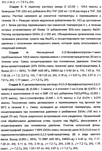 Соединения, представляющие собой алкинилфенильные производные, для лечения офтальмических заболеваний и расстройств (патент 2470910)