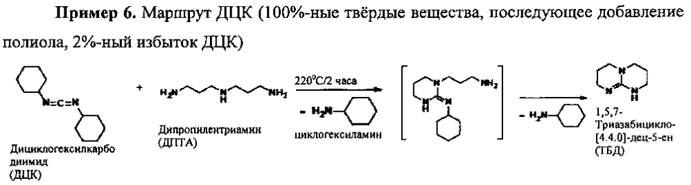 Способы получения 1,5,7-триазабицикло[4.4.0]-дец-5-eha по реакции дизамещённого карбодиимида и дипропилентриамина (патент 2600741)