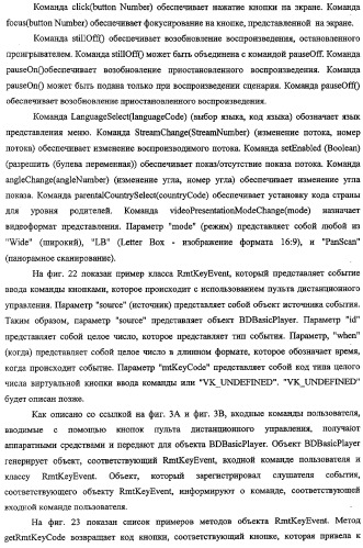 Устройство воспроизведения и способ воспроизведения (патент 2312412)