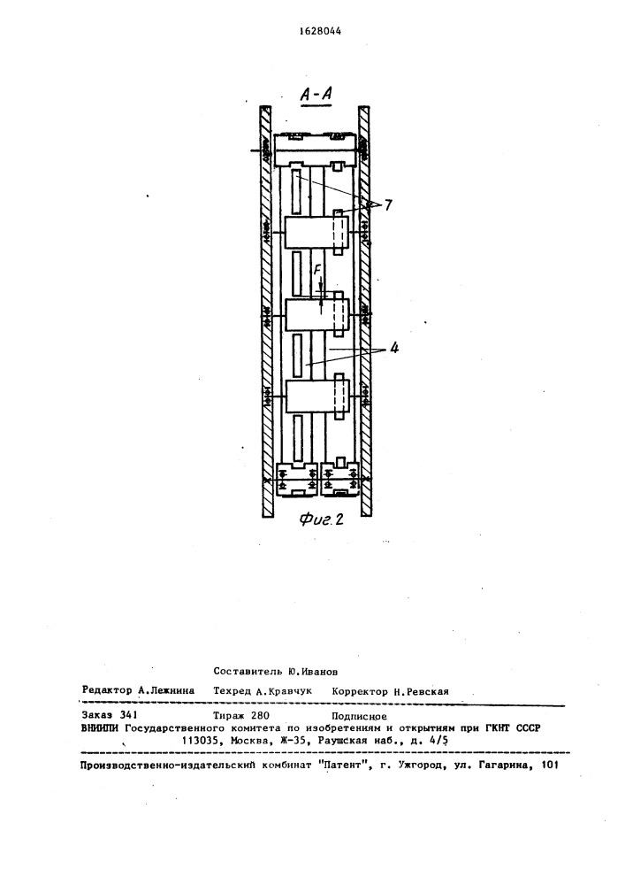 Лентопротяжный механизм проявочных машин (патент 1628044)