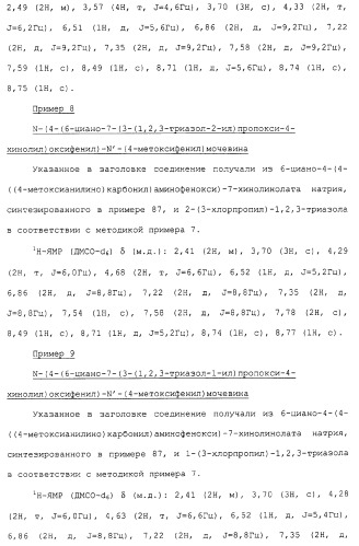 Азотсодержащие ароматические производные, их применение, лекарственное средство на их основе и способ лечения (патент 2264389)