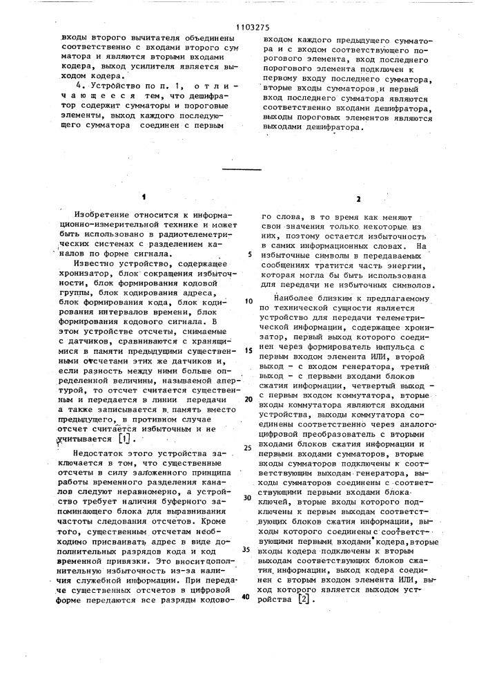 Устройство для передачи телеметрической информации (патент 1103275)